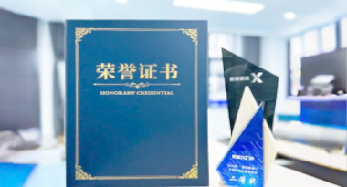 “汽车销售智能引擎”亮相浙江温州“数据要素×”大赛，斩获殊荣！