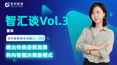 中国汽车报专访 | mile米乐集团联合创始人、CEO董琳：跳出传统促销思维，转向智能决策新模式